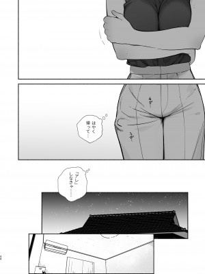 [ゆずや (ユズハ)] ぼくの下宿性活について2 [DL版]_33