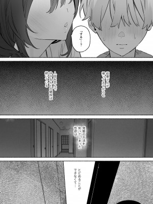 [ゆずや (ユズハ)] ぼくの下宿性活について2 [DL版]_17