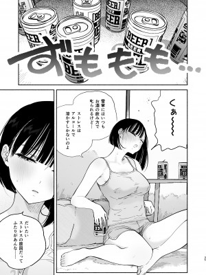 [ゆずや (ユズハ)] ぼくの下宿性活について2 [DL版]_34