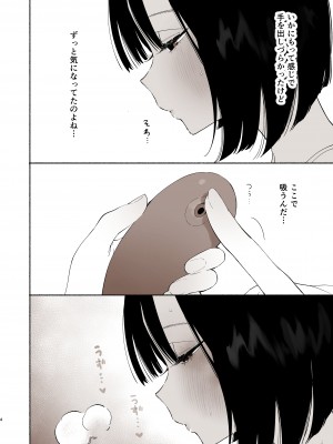 [ゆずや (ユズハ)] ぼくの下宿性活について2 [DL版]_72