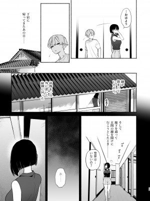 [ゆずや (ユズハ)] ぼくの下宿性活について2 [DL版]_28