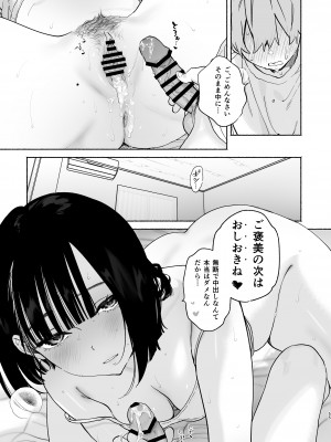 [ゆずや (ユズハ)] ぼくの下宿性活について2 [DL版]_54