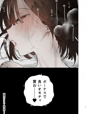 [ゆずや (ユズハ)] ぼくの下宿性活について2 [DL版]_85