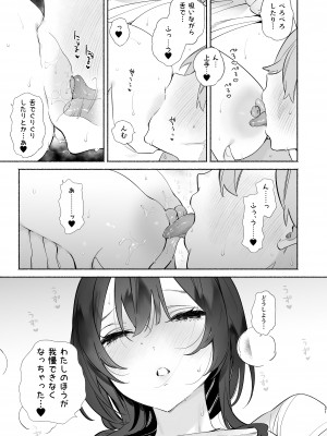 [ゆずや (ユズハ)] ぼくの下宿性活について2 [DL版]_20