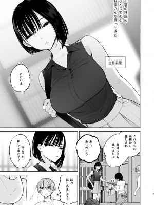 [ゆずや (ユズハ)] ぼくの下宿性活について2 [DL版]_12