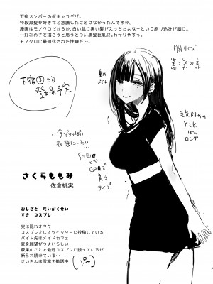 [ゆずや (ユズハ)] ぼくの下宿性活について2 [DL版]_87