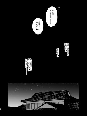 [ゆずや (ユズハ)] ぼくの下宿性活について2 [DL版]_65