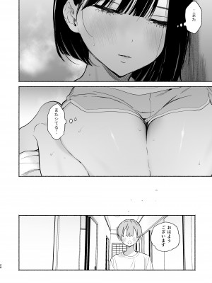 [ゆずや (ユズハ)] ぼくの下宿性活について2 [DL版]_27