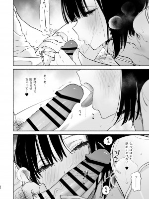 [ゆずや (ユズハ)] ぼくの下宿性活について2 [DL版]_55