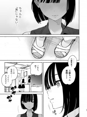 [ゆずや (ユズハ)] ぼくの下宿性活について2 [DL版]_32