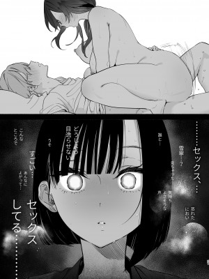 [ゆずや (ユズハ)] ぼくの下宿性活について2 [DL版]_30