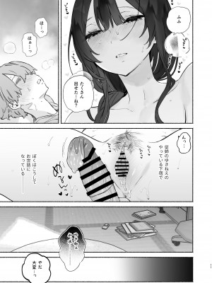 [ゆずや (ユズハ)] ぼくの下宿性活について2 [DL版]_10