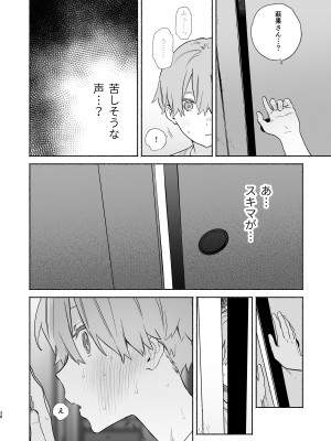 [ゆずや (ユズハ)] ぼくの下宿性活について2 [DL版]_37