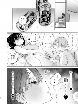 [ゆずや (ユズハ)] ぼくの下宿性活について2 [DL版]_41