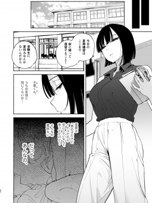 [ゆずや (ユズハ)] ぼくの下宿性活について2 [DL版]_31