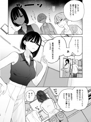 [ゆずや (ユズハ)] ぼくの下宿性活について2 [DL版]_15