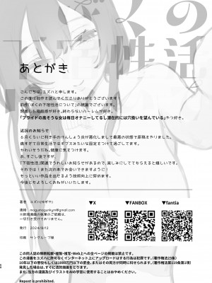 [ゆずや (ユズハ)] ぼくの下宿性活について2 [DL版]_67