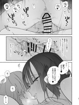 [ゆずや (ユズハ)] ぼくの下宿性活について2 [DL版]_60