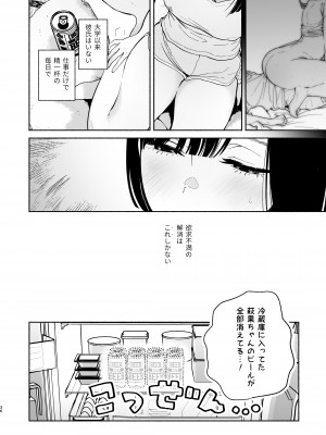 [ゆずや (ユズハ)] ぼくの下宿性活について2 [DL版]_35