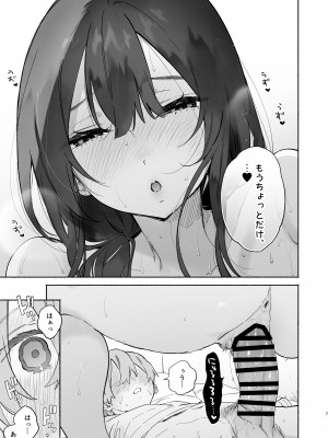 [ゆずや (ユズハ)] ぼくの下宿性活について2 [DL版]_06