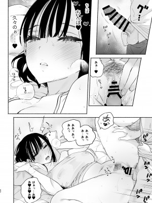 [ゆずや (ユズハ)] ぼくの下宿性活について2 [DL版]_51