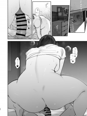 [ゆずや (ユズハ)] ぼくの下宿性活について2 [DL版]_21