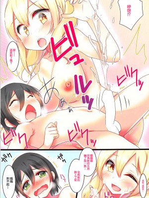 (C94) [もこモコ堂 (ぬくぬくばってん)] 巨乳でHな管理人さんは好きですか？ (すのはら荘の管理人さん)｜喜歡巨乳又色情的管理人嗎？ [中国翻訳]_06