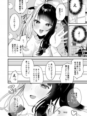 [何も分からない (むにこ)] ゆめかうつつかまぼろしか (夜見れな) [DL版]_07