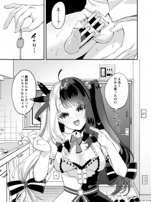 [何も分からない (むにこ)] ゆめかうつつかまぼろしか (夜見れな) [DL版]_28
