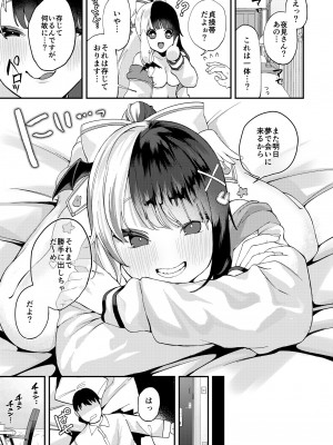 [何も分からない (むにこ)] ゆめかうつつかまぼろしか (夜見れな) [DL版]_12
