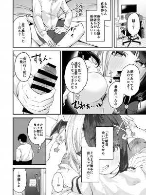 [何も分からない (むにこ)] ゆめかうつつかまぼろしか (夜見れな) [DL版]_13