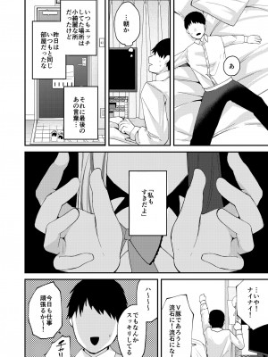 [何も分からない (むにこ)] ゆめかうつつかまぼろしか (夜見れな) [DL版]_27