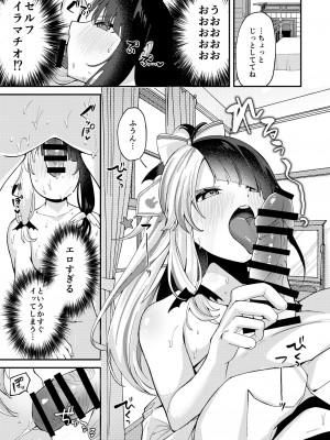 [何も分からない (むにこ)] ゆめかうつつかまぼろしか (夜見れな) [DL版]_10