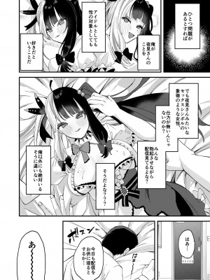 [何も分からない (むにこ)] ゆめかうつつかまぼろしか (夜見れな) [DL版]_05