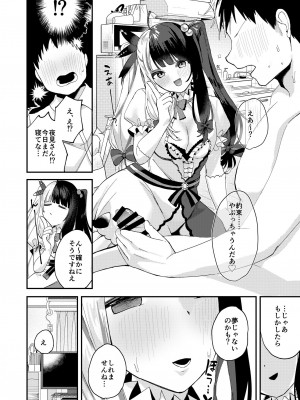 [何も分からない (むにこ)] ゆめかうつつかまぼろしか (夜見れな) [DL版]_21