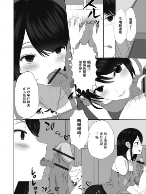 [Kosakai] 奥様流妊活術! (Web配信 月刊 隣の気になる奥さん vol.036) [中国翻訳]_06