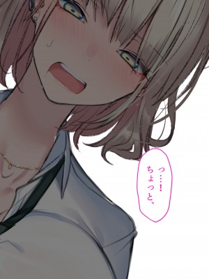 [くすりゆび (黒結)] 実はオタクくんにあまいギャル（つよめ） 初体験。_029