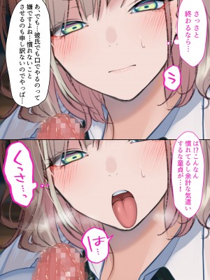 [くすりゆび (黒結)] 実はオタクくんにあまいギャル（つよめ） 初体験。_021