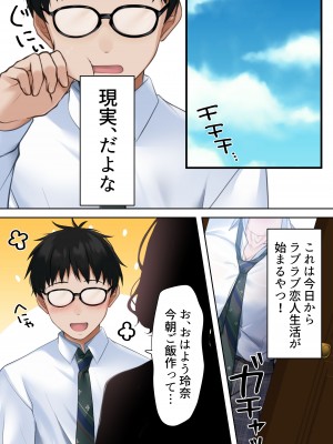 [くすりゆび (黒結)] 実はオタクくんにあまいギャル（つよめ） 初体験。_109