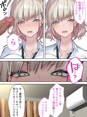 [くすりゆび (黒結)] 実はオタクくんにあまいギャル（つよめ） 初体験。_015