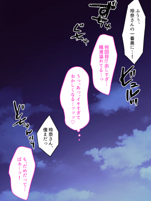 [くすりゆび (黒結)] 実はオタクくんにあまいギャル（つよめ） 初体験。_107