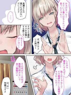 [くすりゆび (黒結)] 実はオタクくんにあまいギャル（つよめ） 初体験。_011