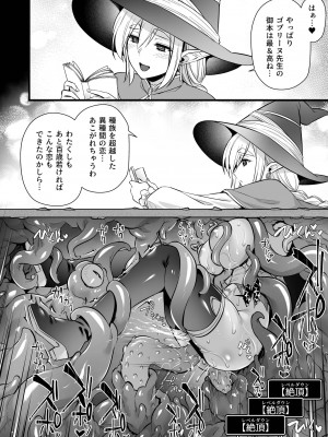 [姫屋 (阿部いのり)] レベル250の魔法使いが感覚遮断落とし穴に堕ちてレベルドレインで人生が終わるまで_19