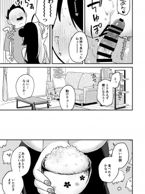 [何も分からない (むにこ)] ねつでとろけて (夜見れな) [DL版]_18