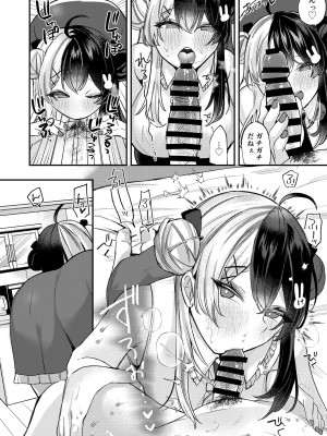 [何も分からない (むにこ)] ねつでとろけて (夜見れな) [DL版]_07