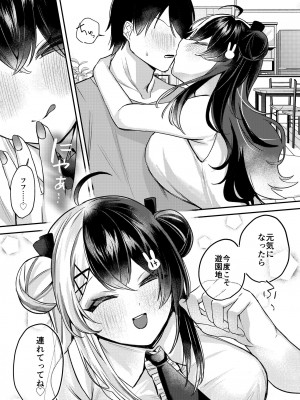 [何も分からない (むにこ)] ねつでとろけて (夜見れな) [DL版]_20