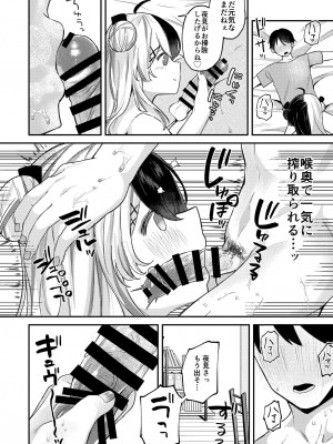 [何も分からない (むにこ)] ねつでとろけて (夜見れな) [DL版]_13