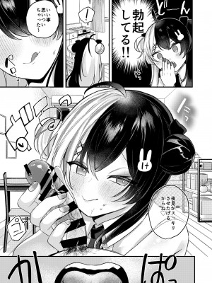 [何も分からない (むにこ)] ねつでとろけて (夜見れな) [DL版]_06