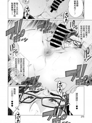 [南田U助] 教育ママ対家庭教師〜エロ本闘争〜 (コミックホットミルク濃いめ vol.46) [Banana手工漢化] [DL版]_14