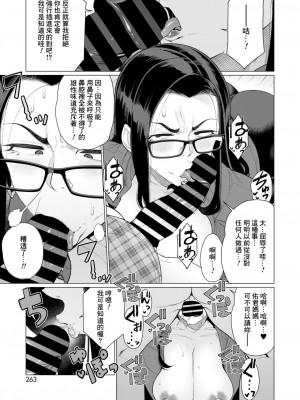 [南田U助] 教育ママ対家庭教師〜エロ本闘争〜 (コミックホットミルク濃いめ vol.46) [Banana手工漢化] [DL版]_07